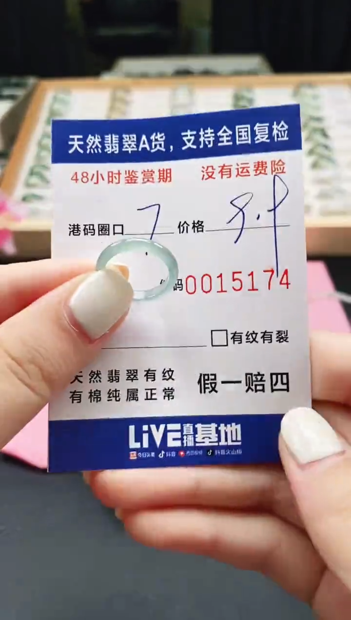 未镶嵌戒指翡翠天然A货翡翠戒圈5174