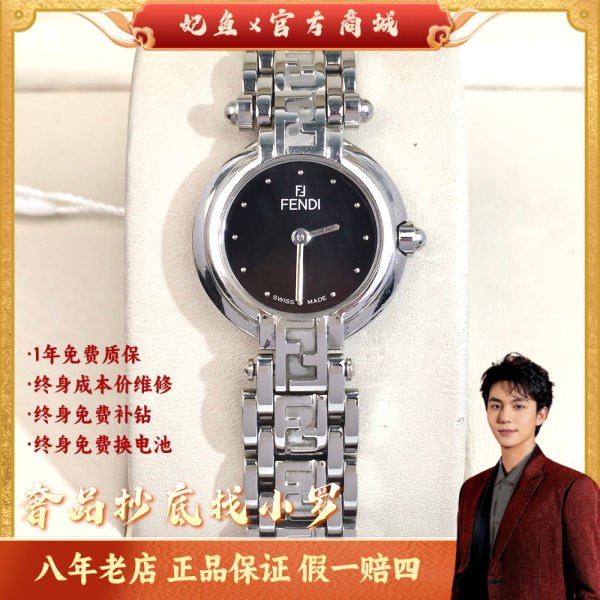 芬迪/石英表/95新/表径24.5/S99241126086/250311LK0014