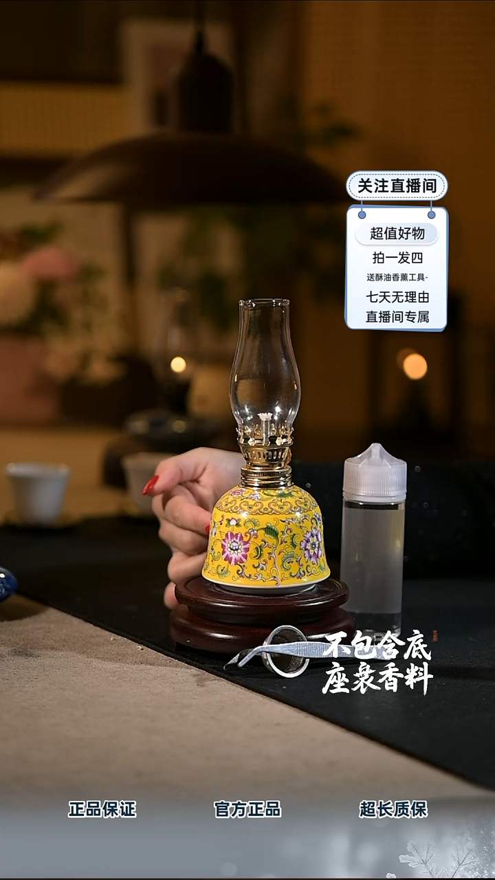 景德镇陶瓷香薰灯摆件