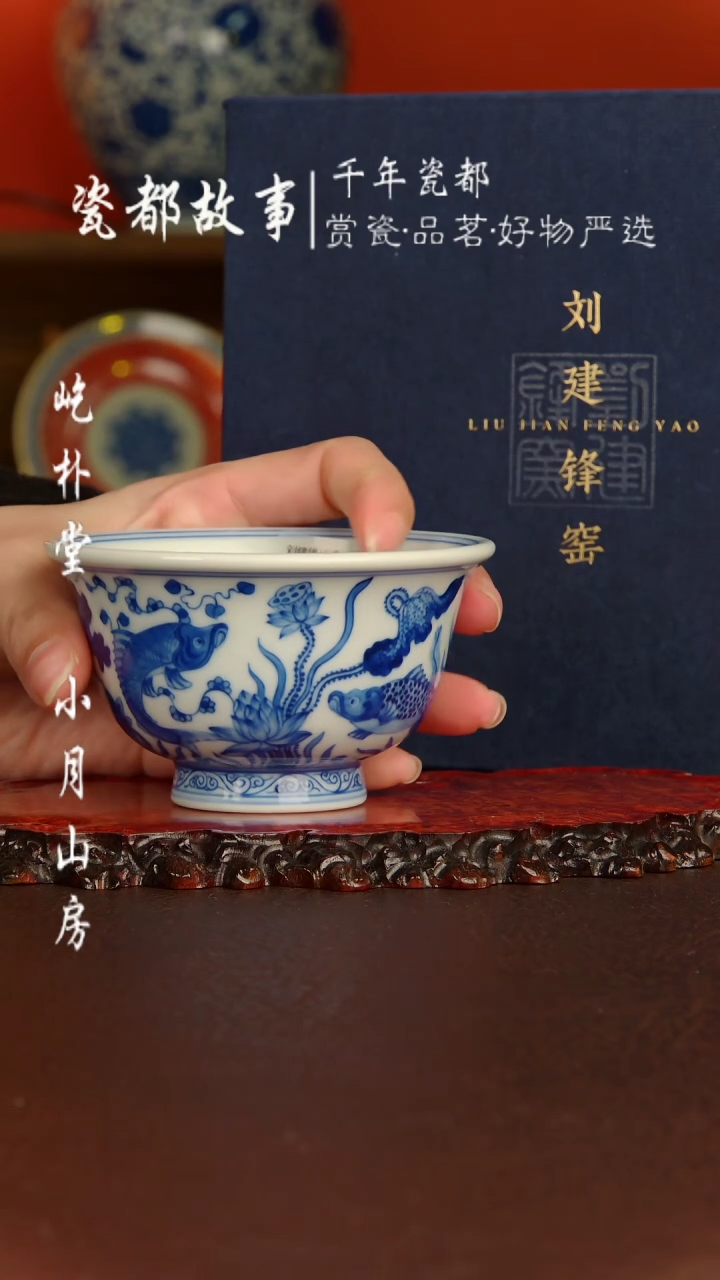 【闪购商品】刘建锋窑 鱼藻压手