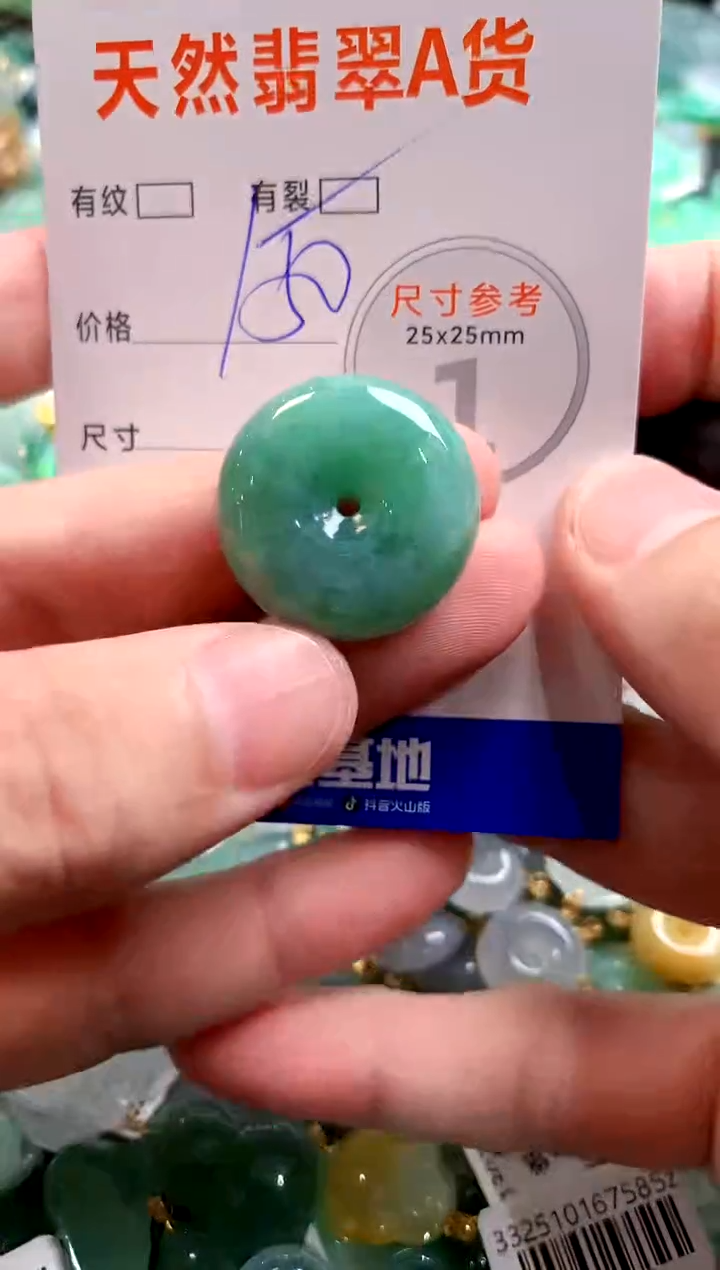 颈饰未镶嵌翡翠0735632558