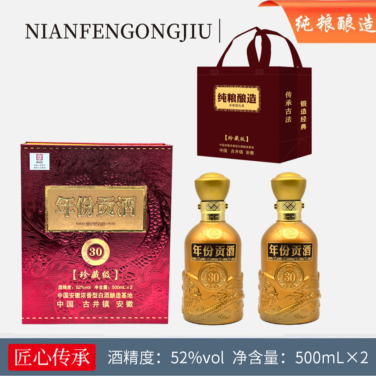 百年迎贺新品珍藏级贡30两瓶礼盒装浓香型白酒纯粮酒52度500ML