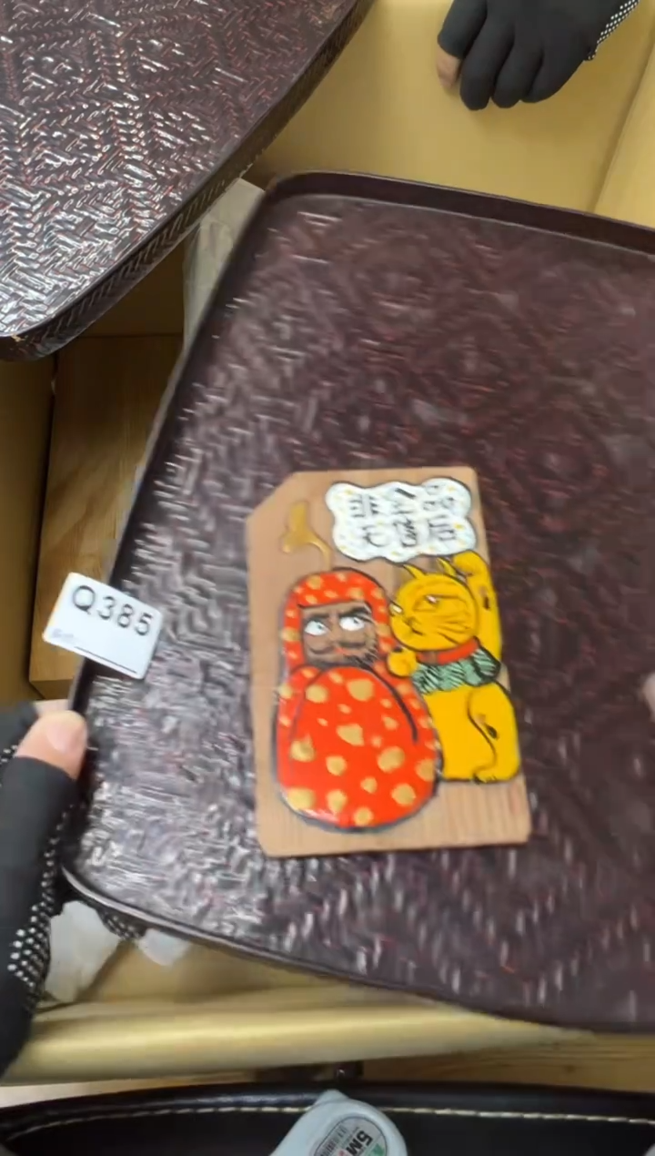 瓷片观**器中古商品谨慎参拍385