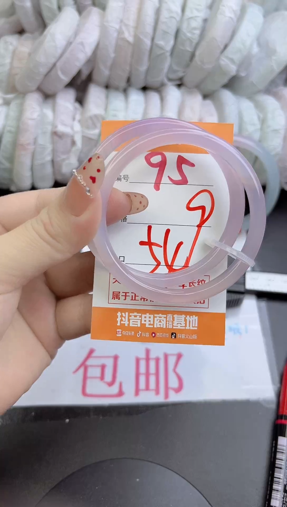 手镯玛瑙/玉髓未镶嵌95