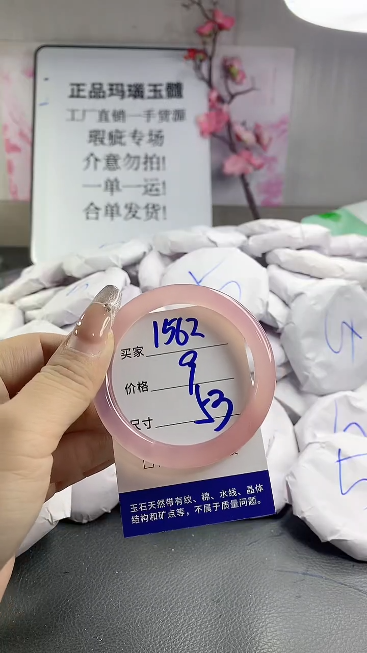 玛瑙/玉髓手镯未镶嵌1562