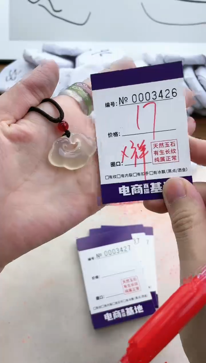 【闪购商品】玛瑙/玉髓手镯未镶嵌3426祥云