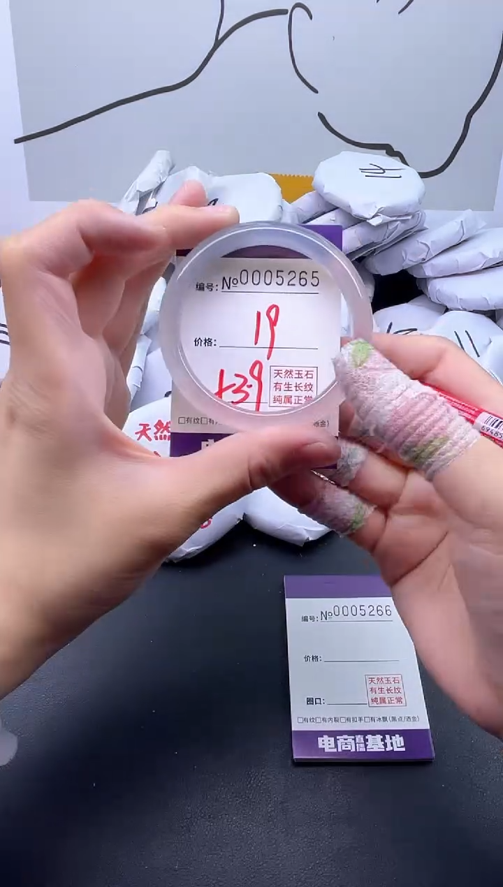 手镯玛瑙/玉髓未镶嵌5265