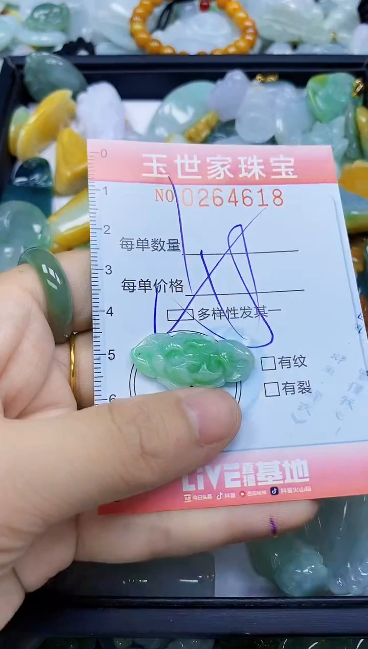 翡翠未镶嵌颈饰闪购0264618多样性发其一