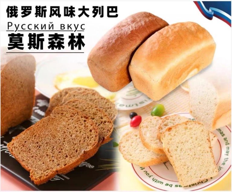 （拍一发二）俄罗斯风味大列巴面包500g/袋