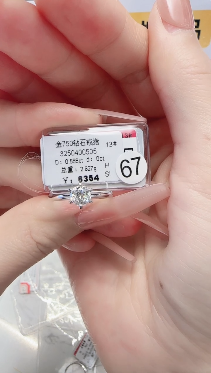 18K金镶嵌戒指/指环钻石戒指