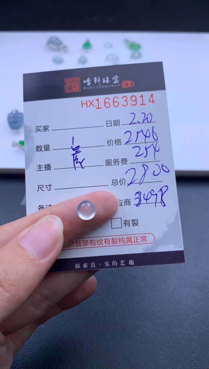 【闪购商品】翡翠挂件未镶嵌哈轩 裸石1