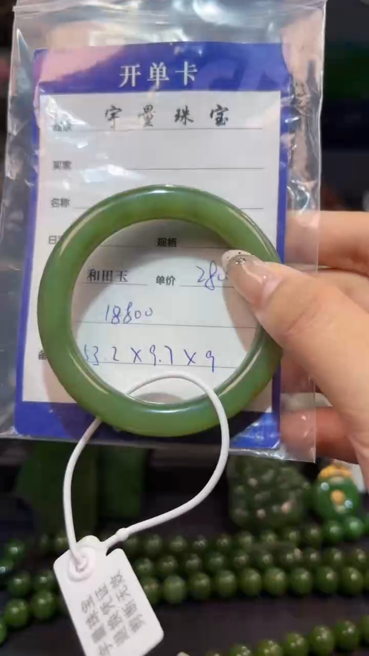 【闪购商品】和田玉（碧玉）手镯未镶嵌1