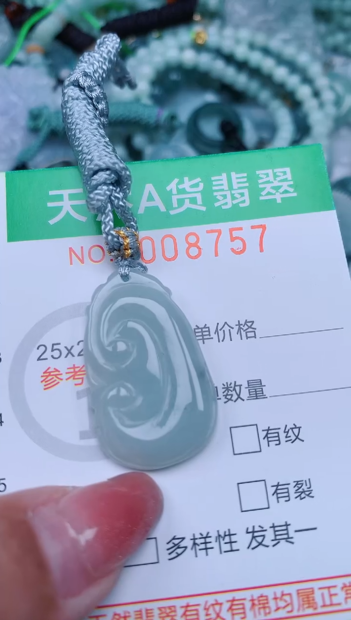 【闪购商品】翡翠颈饰未镶嵌.0008757