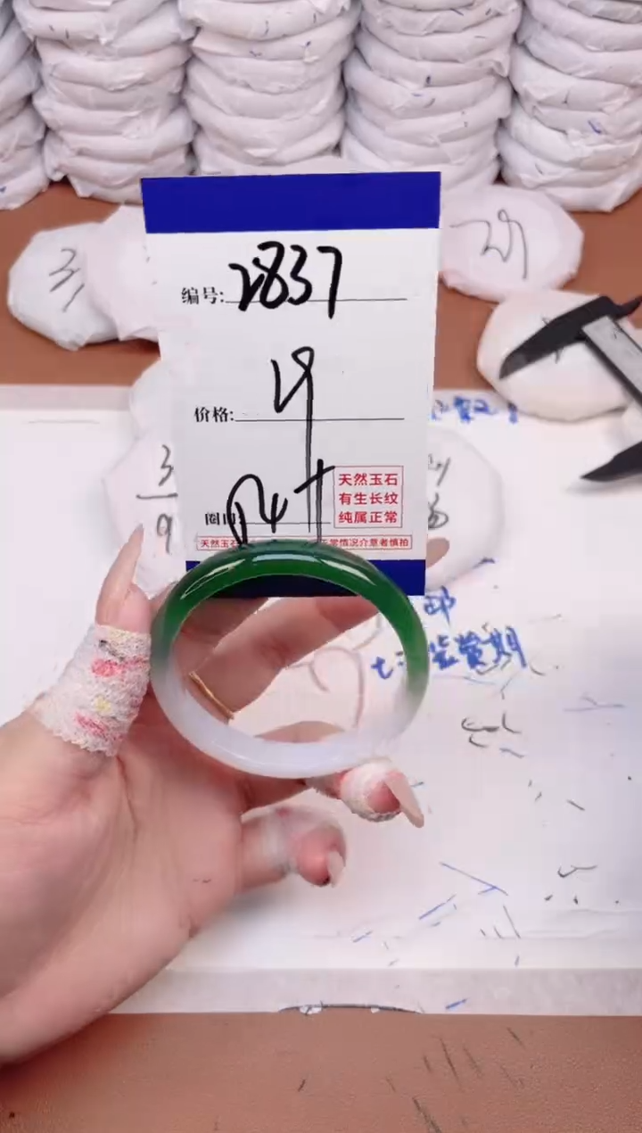 玛瑙/玉髓手镯未镶嵌2837