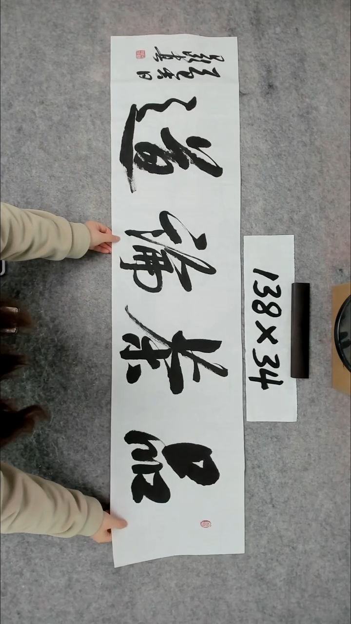 书法吕老师书法作品