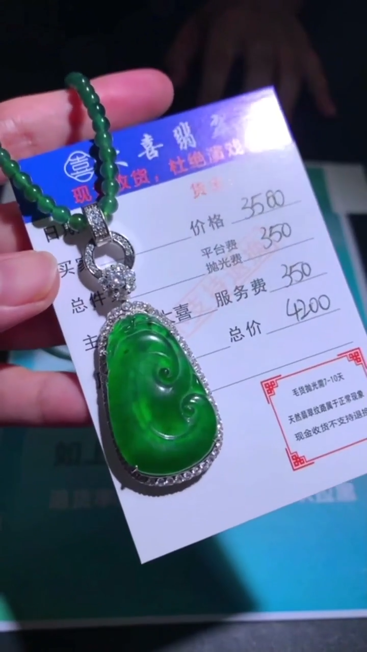 颈饰银S925镶嵌翡翠净货