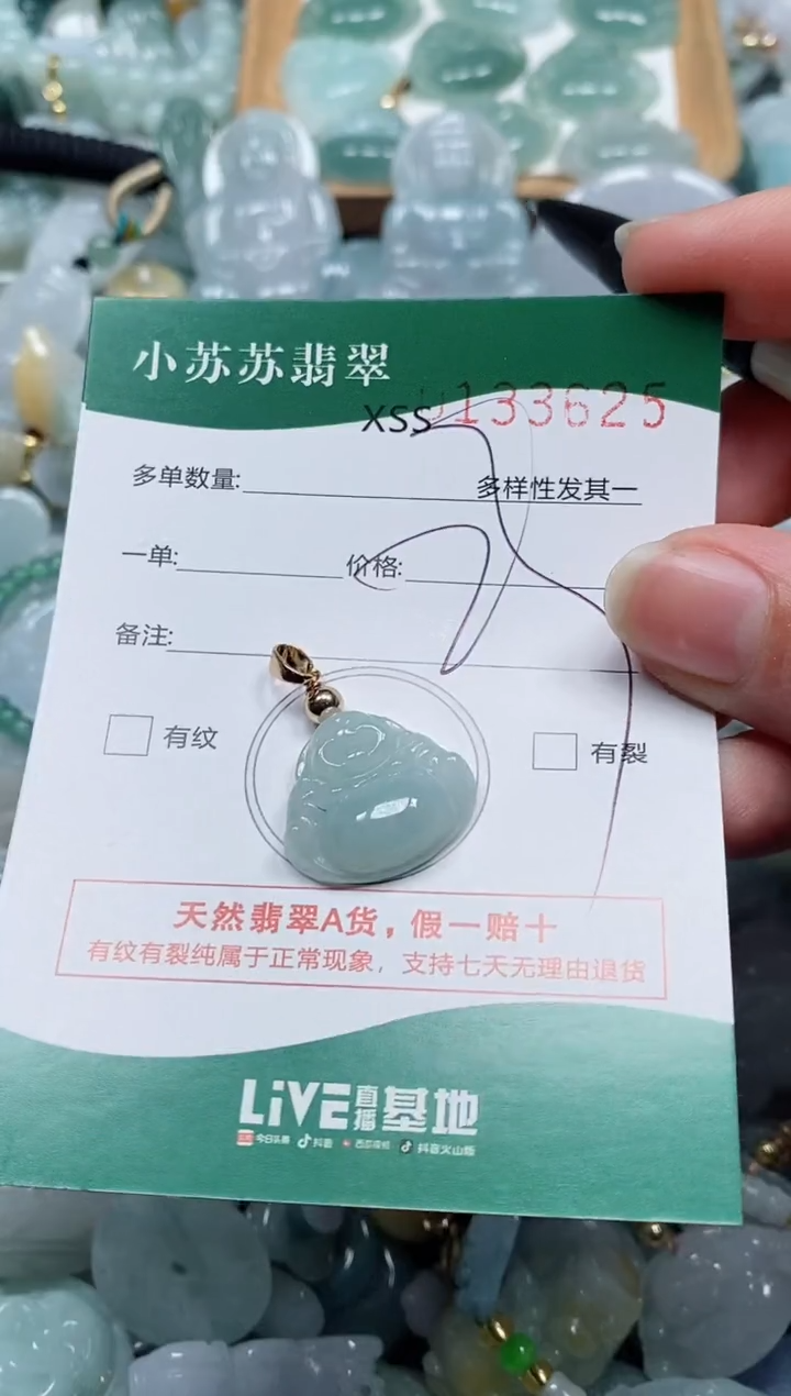 【闪购商品】翡翠颈饰未镶嵌闪购商品0133625