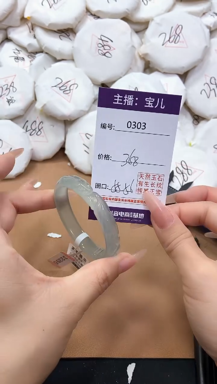 【闪购商品】玛瑙/玉髓手镯未镶嵌303