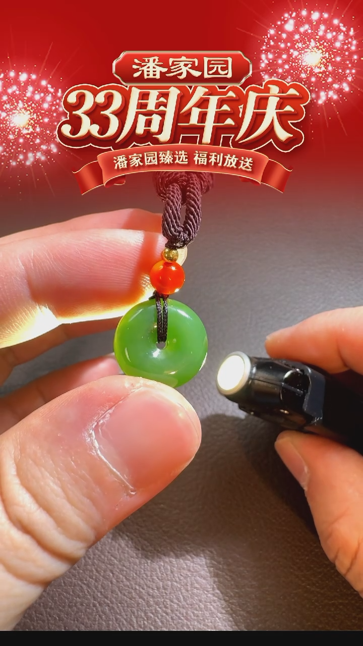 颈饰未镶嵌和田玉BYZ-A196-和田玉-平安扣-（俄）-16*7mm