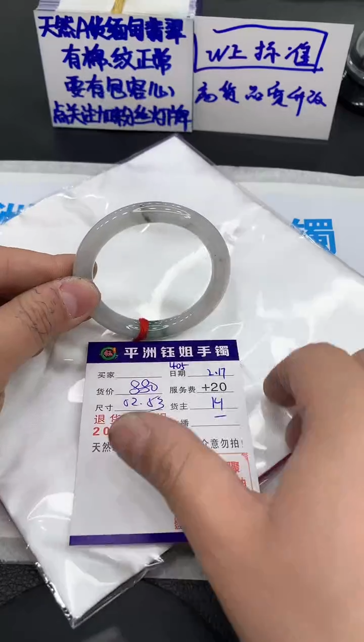 【闪购商品】翡翠手镯未镶嵌11111111