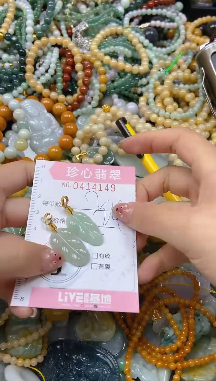 颈饰未镶嵌翡翠闪购0414149