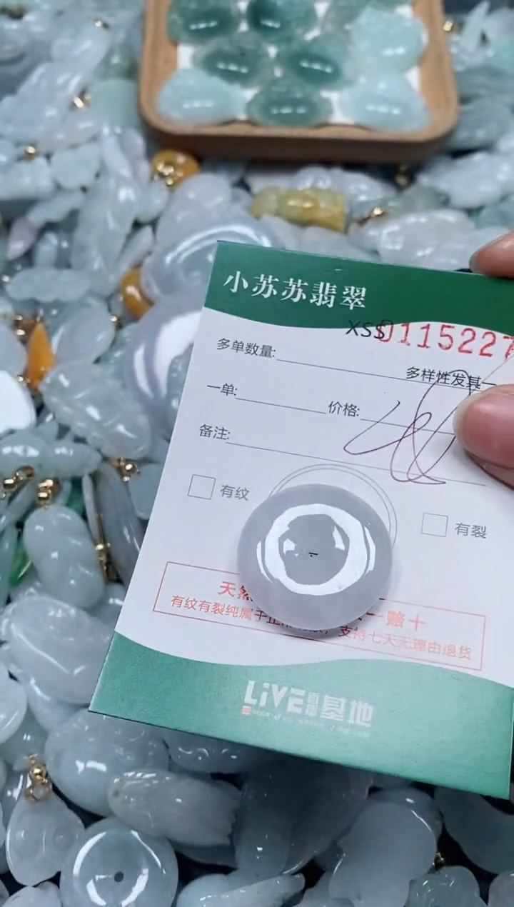 【闪购商品】翡翠颈饰未镶嵌闪购商品0115227