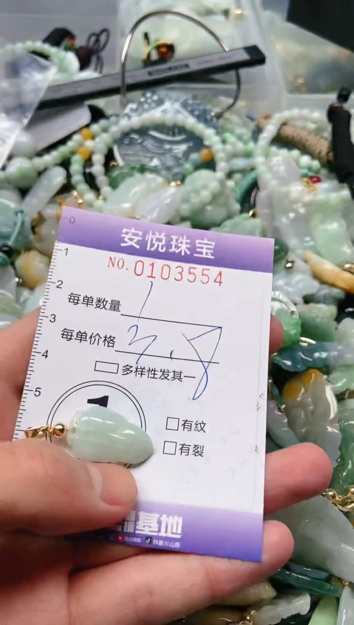【闪购商品】翡翠颈饰未镶嵌闪购0103554