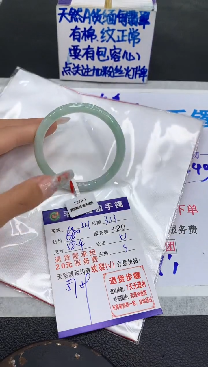 【闪购商品】翡翠未镶嵌手镯11111111111111