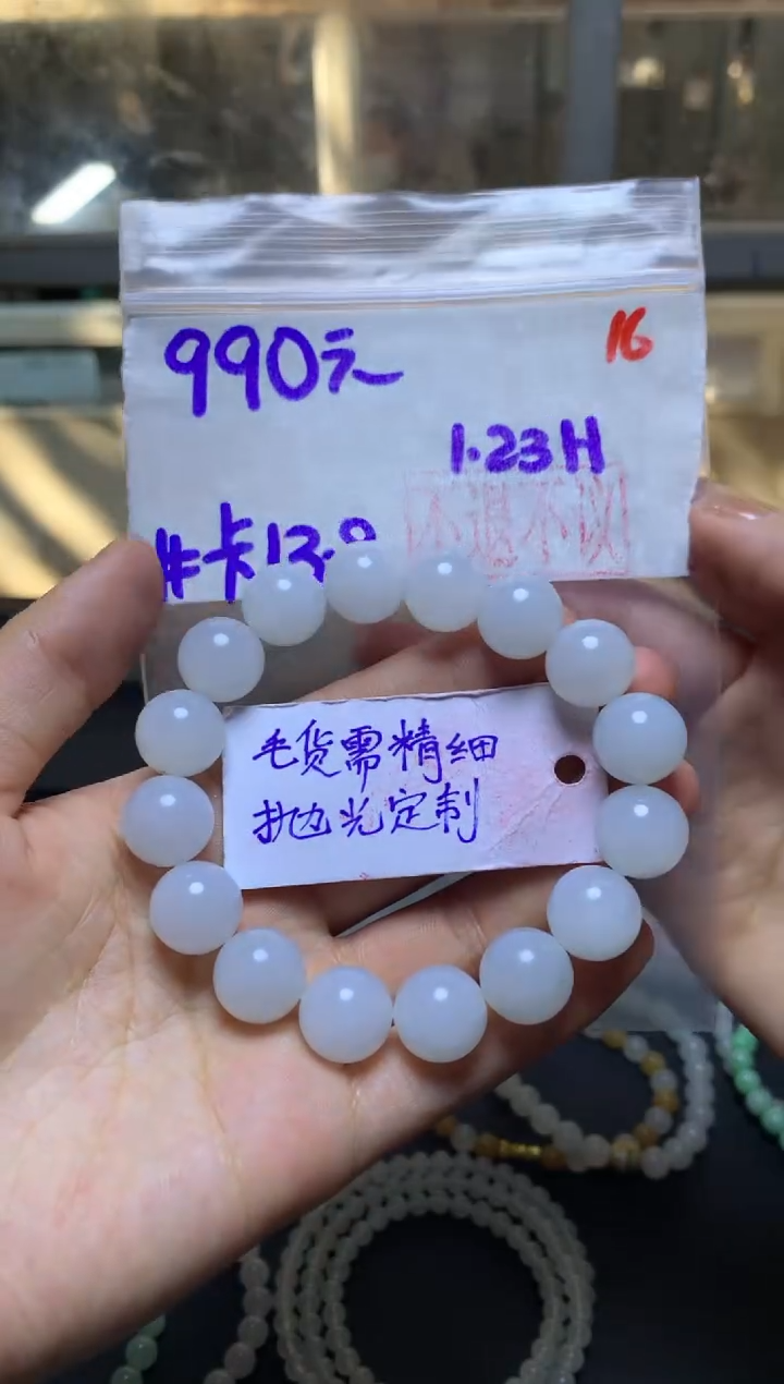 【闪购商品】定制翡翠未镶嵌珠串卡13.8#毛货需精细抛光+16