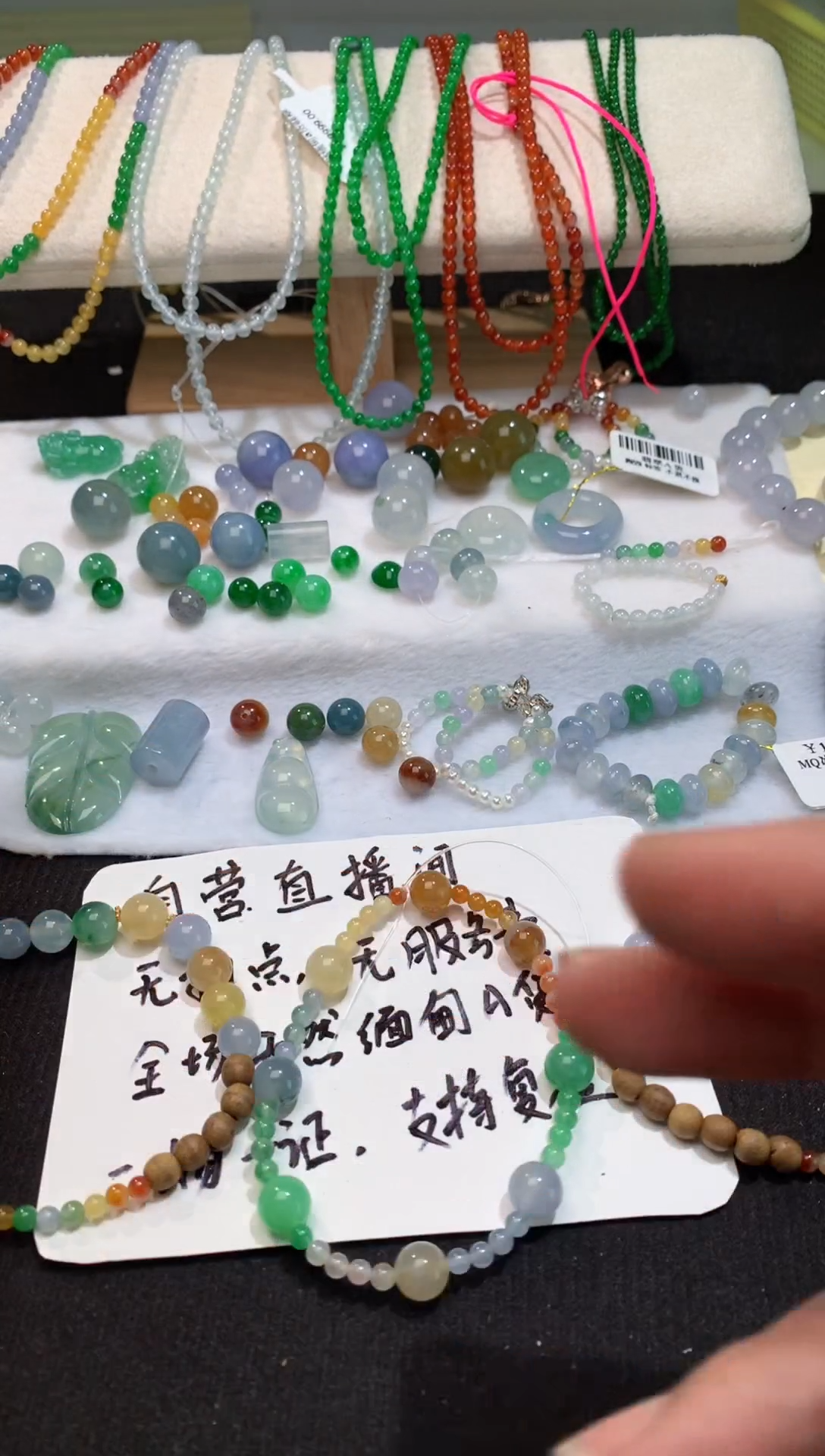 翡翠散珠天然缅甸a货翡翠