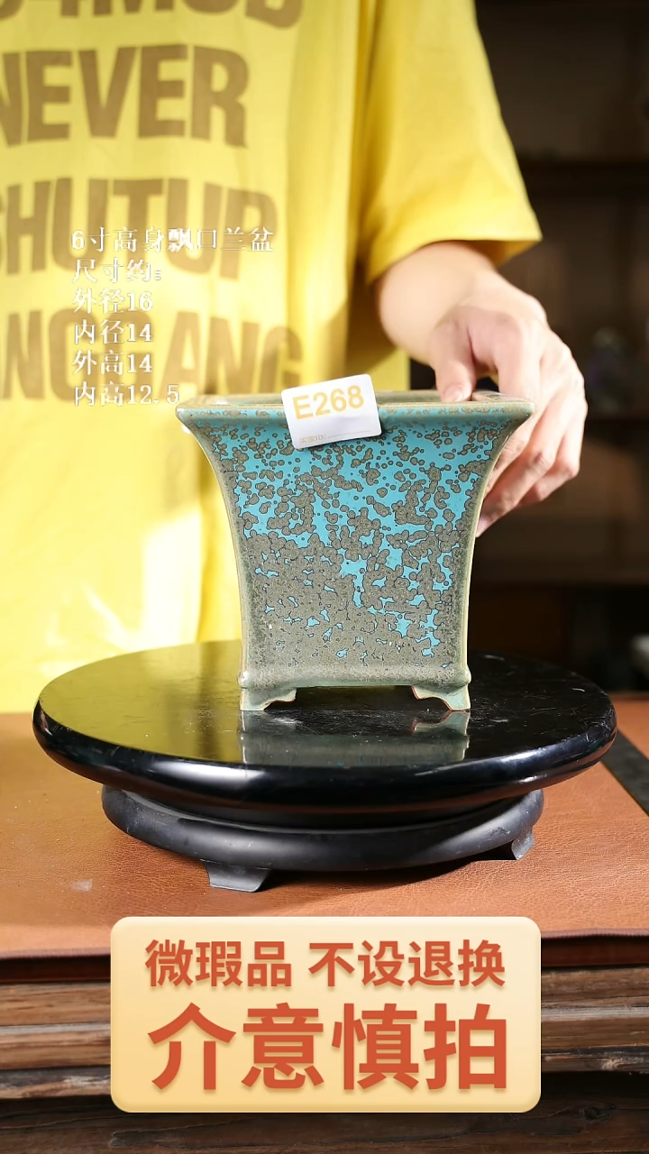 268  6寸高身飘口兰盆