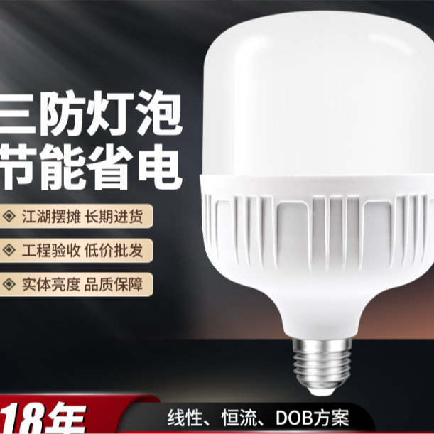 照明灯护眼圆柱形LED光源照明高亮省电球泡灯家用商用户外b