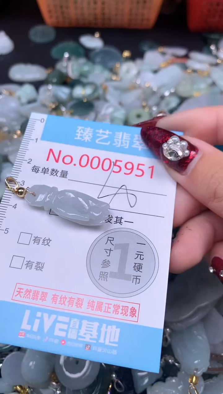 颈饰未镶嵌翡翠5951