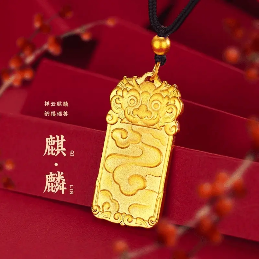 【粉丝专属】国潮实心瑞兽麒麟祥云情侣同款吊坠（送绳子）