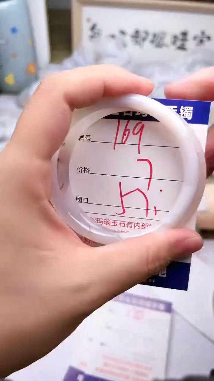 玛瑙/玉髓手镯未镶嵌169