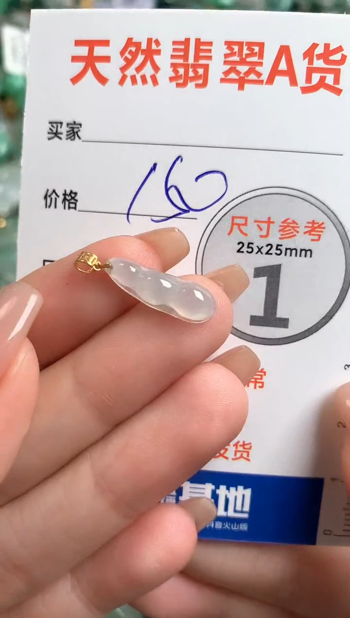 【闪购商品】翡翠颈饰18K金镶嵌0967261942