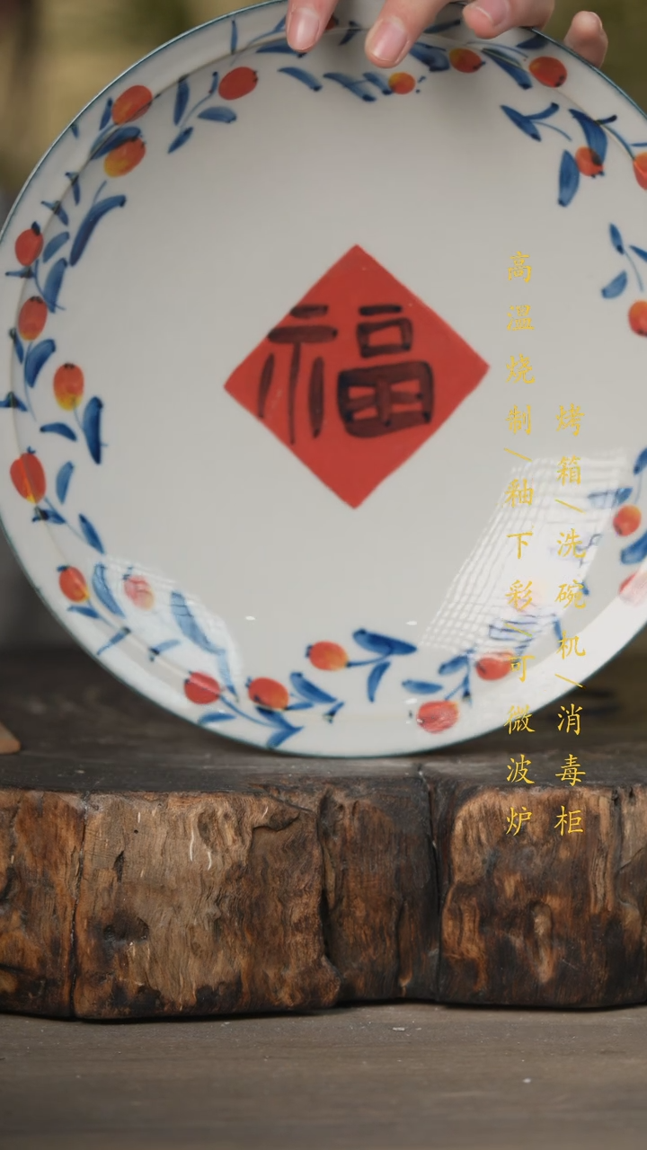 【闪购商品】瓷片景德镇高温釉下彩可微波烤箱洗碗机