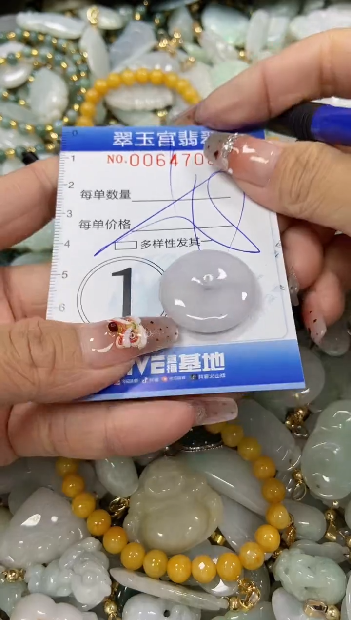 【闪购商品】翡翠颈饰未镶嵌闪购商品0064708多样性发其一