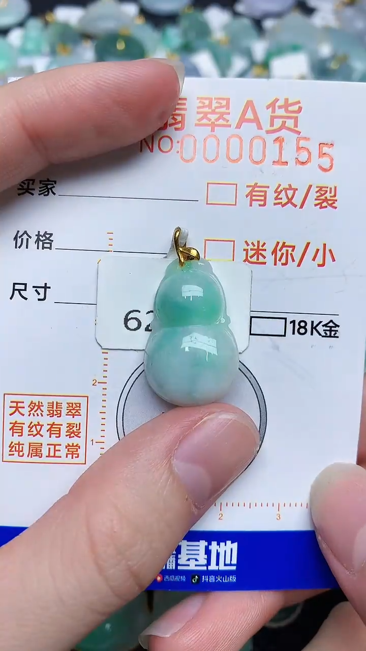 【闪购商品】翡翠颈饰18K金镶嵌45345345