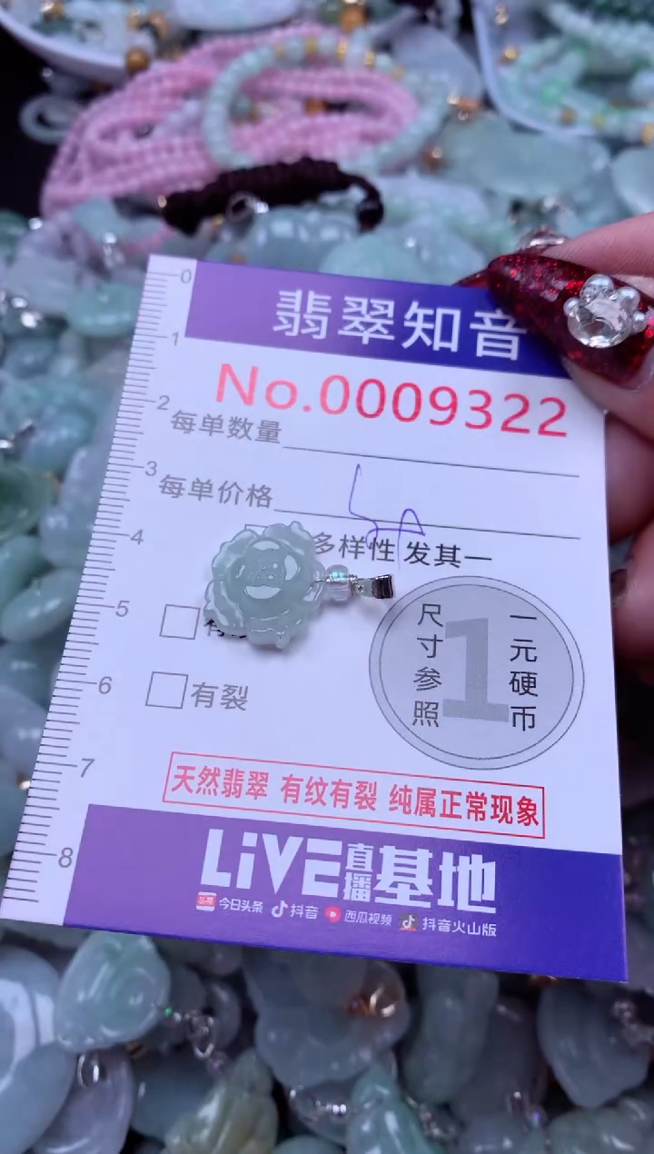 吊坠(不含链)未镶嵌翡翠9322