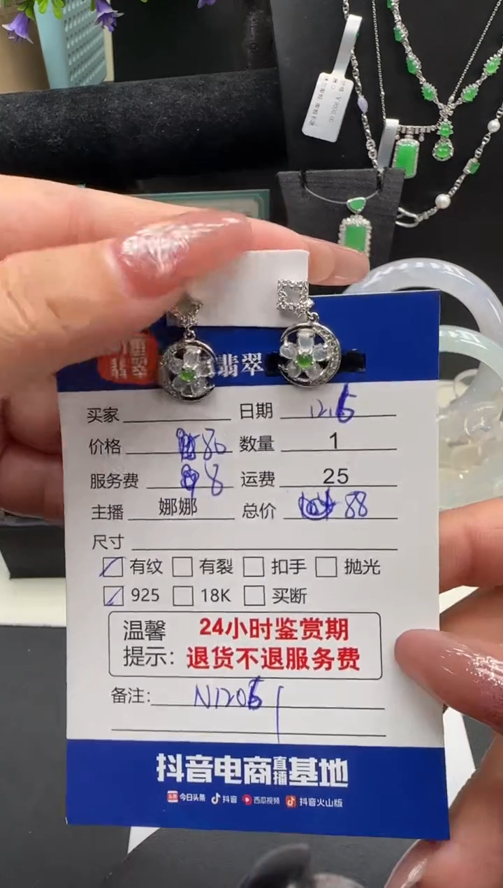 银S925镶嵌翡翠耳饰翡翠耳饰