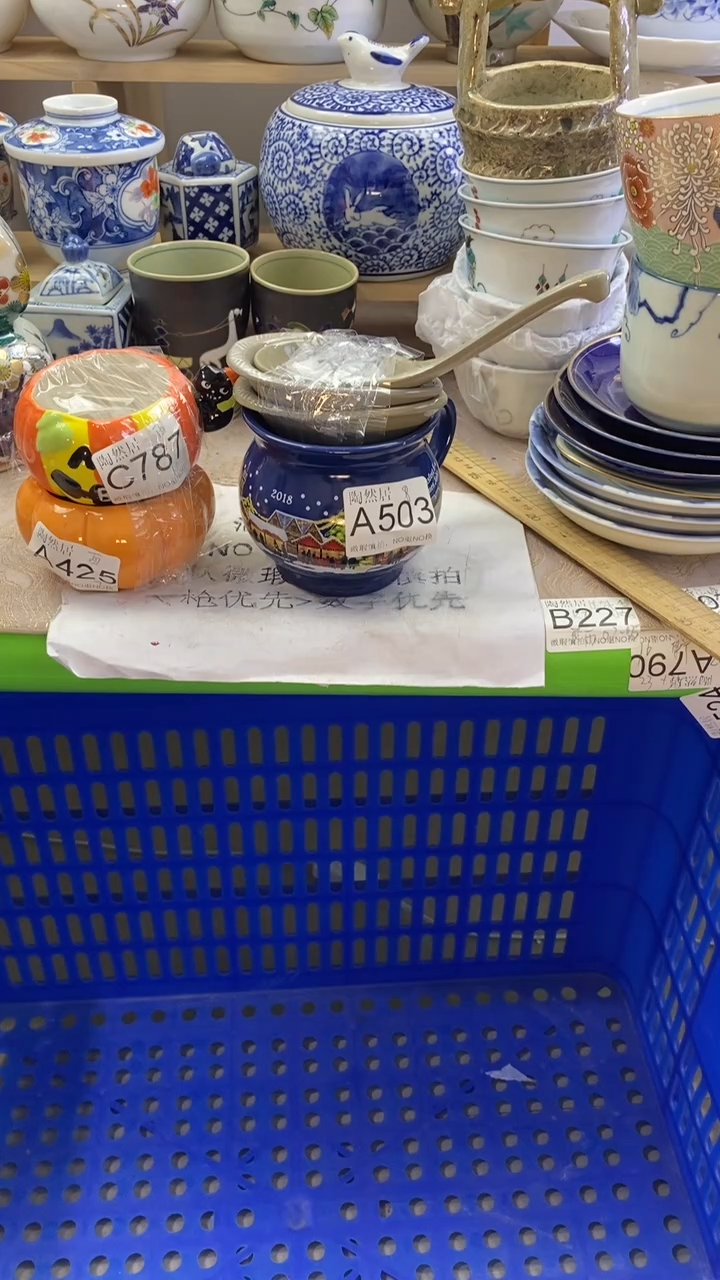 瓷片西*回流瓷器默认微瑕A425.503