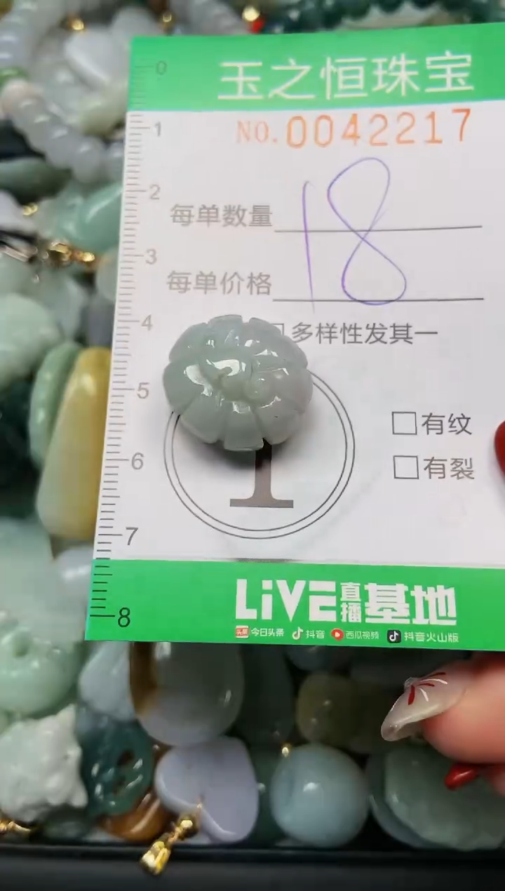 【闪购商品】翡翠颈饰未镶嵌闪购0042217