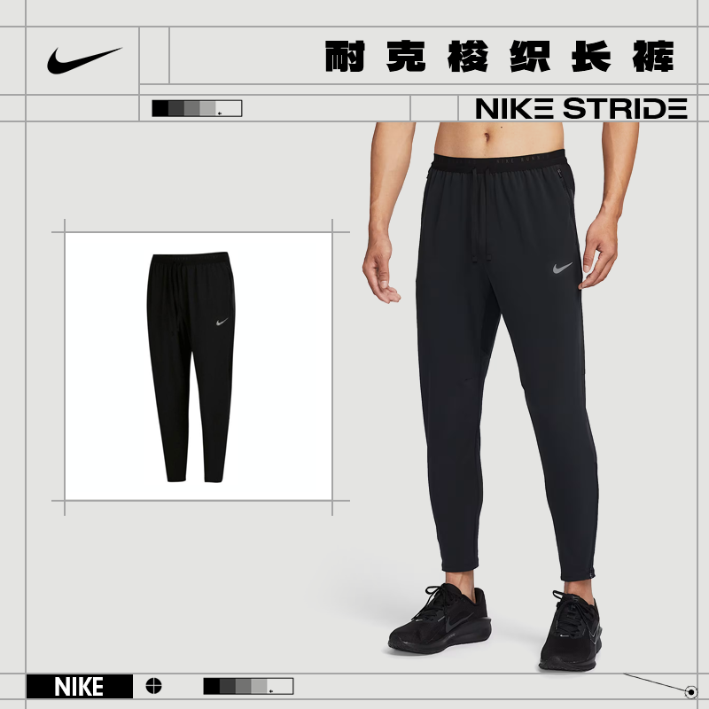 【流光风】Nike耐克男子STRIDE运动休闲长裤HV4545-010