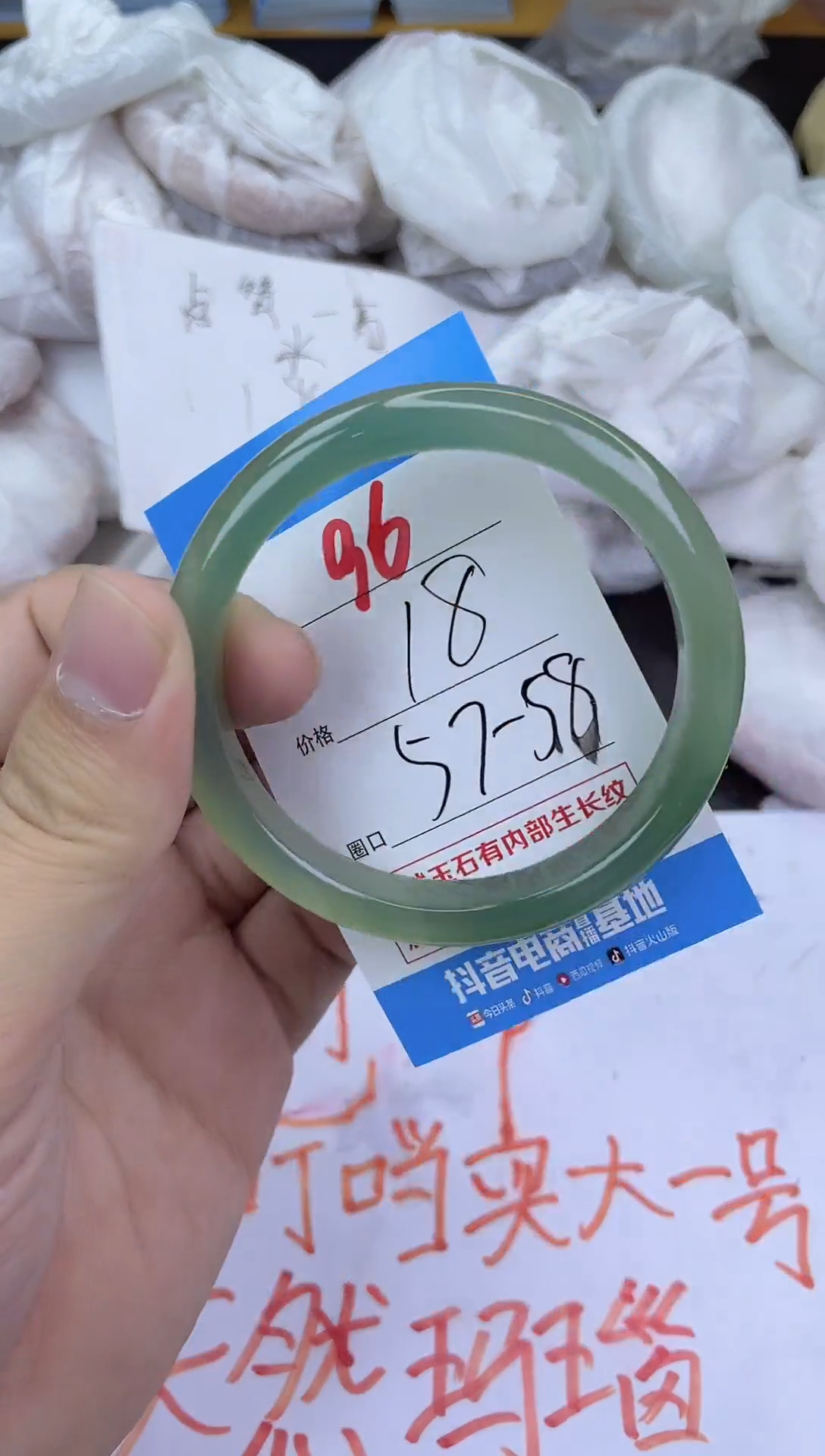 手镯玛瑙/玉髓未镶嵌96