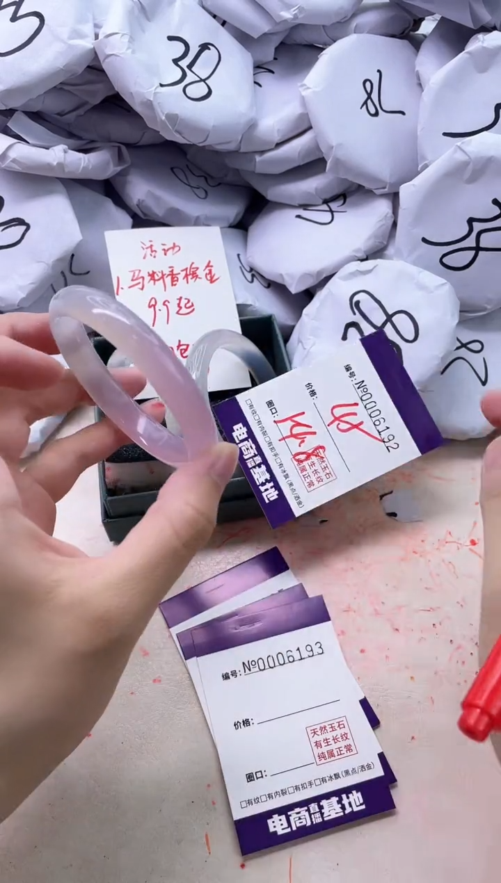 【闪购商品】玛瑙/玉髓手镯未镶嵌6192