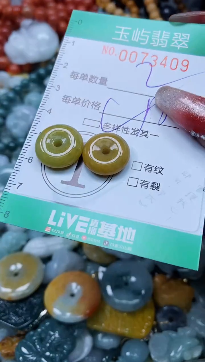 【闪购商品】翡翠颈饰未镶嵌闪购0073409多样性发其一