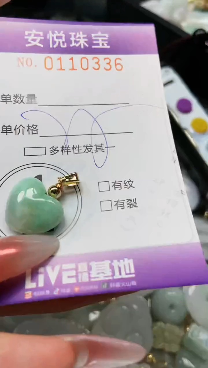 【闪购商品】翡翠颈饰未镶嵌闪购0110336