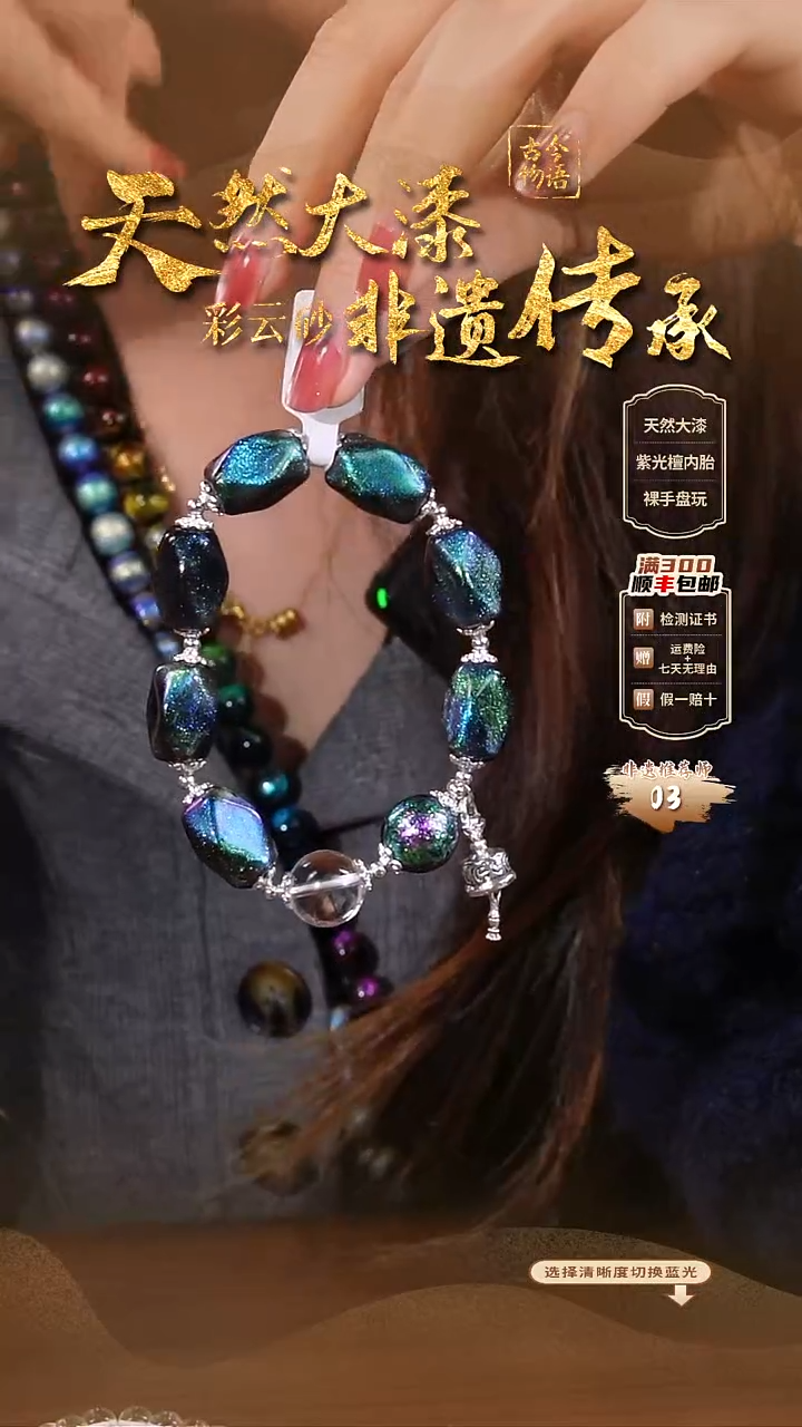 彩云砂异形漆珠@@110408