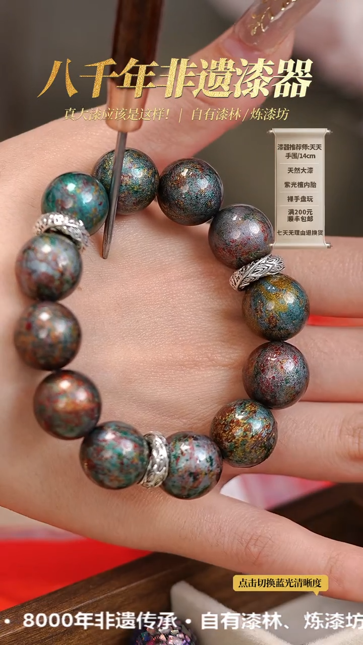 【闪购商品】髹新1.5真非遗拓漆大漆珠手串